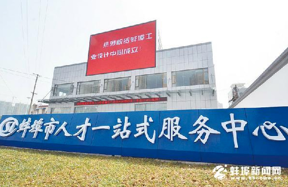 蚌埠市劳动保障事务服务有限公司
