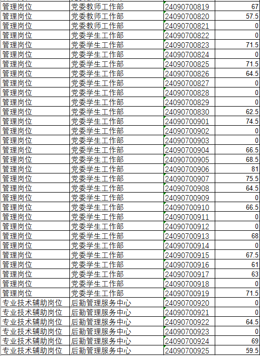 微信图片_20240907181126.png