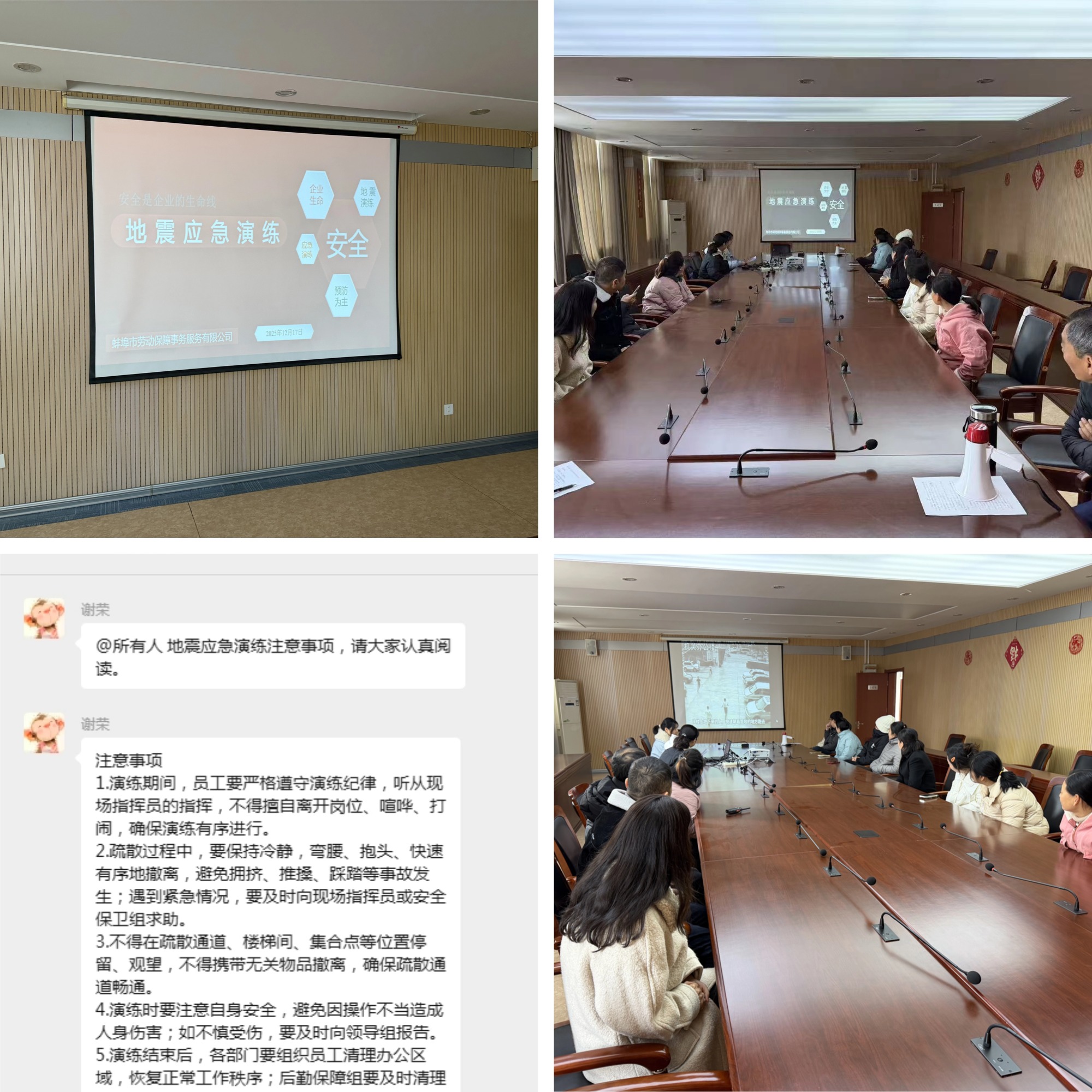 以练筑防 护航平安