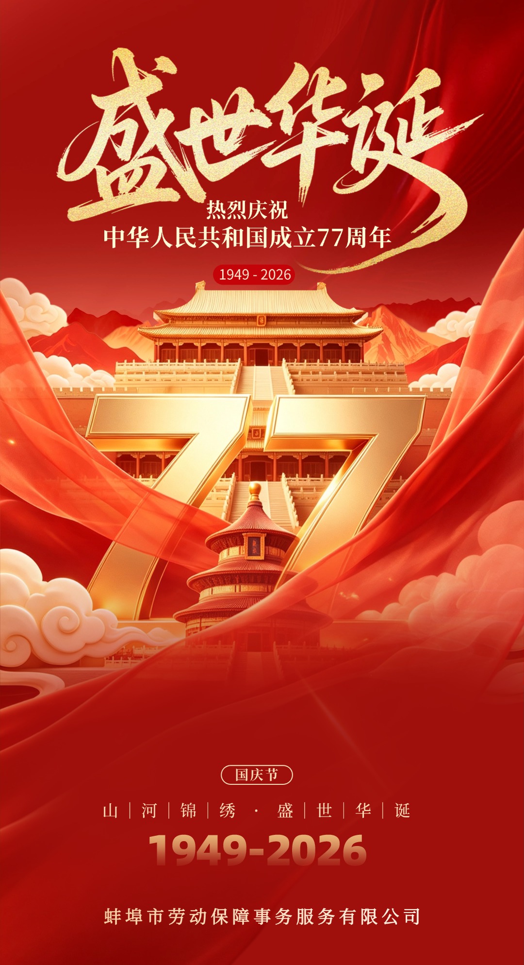 蚌埠市劳动保障事务服务有限公司